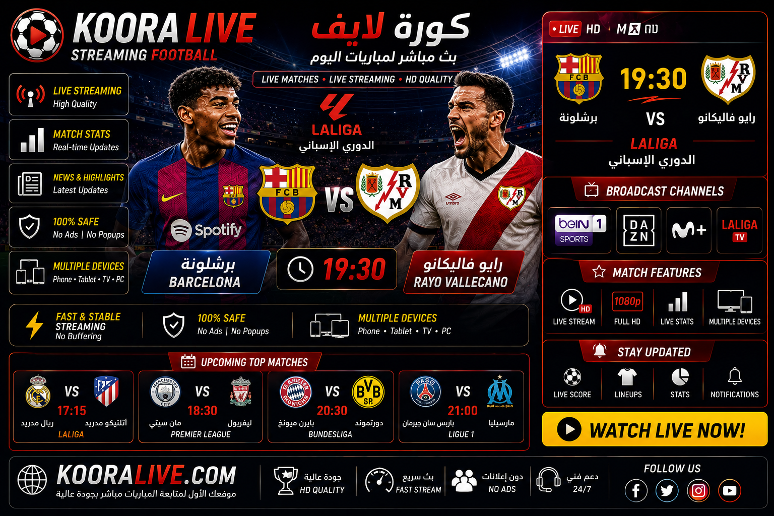 Koora Live Streaming Football | كورة لايف بث مباشر لمباريات اليوم 2027 | Powerful Guide